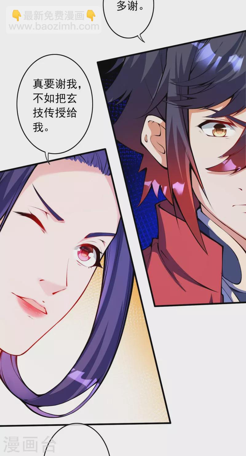 第146话 御剑术-第157话