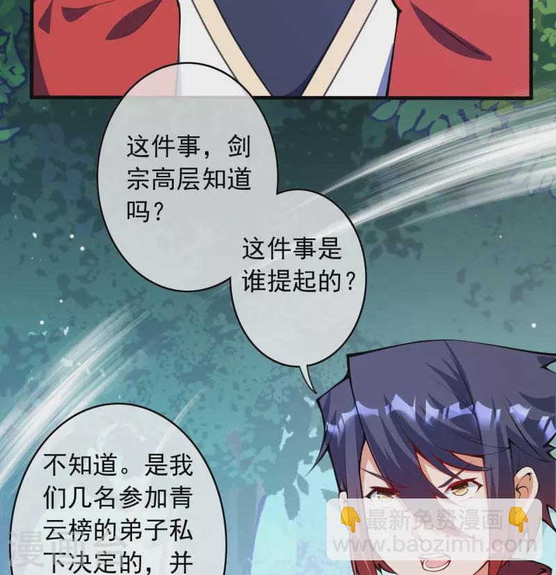 第146话 御剑术-第157话