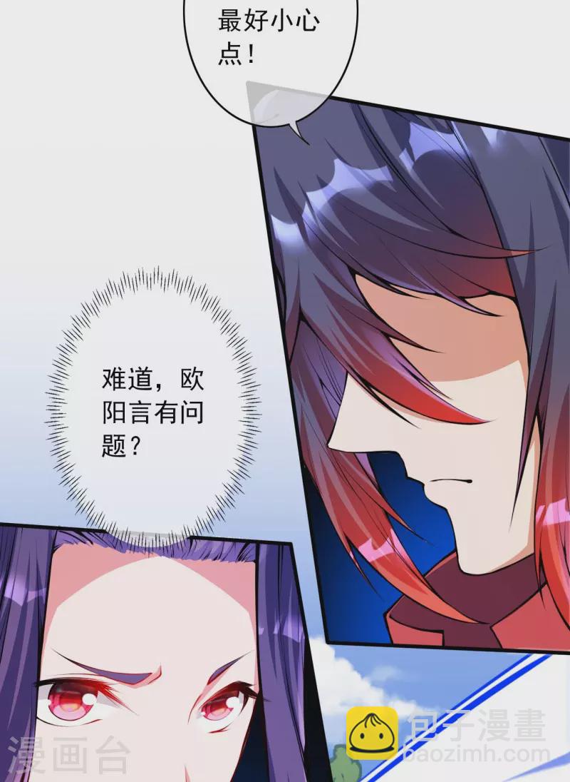 第146话 御剑术-第157话
