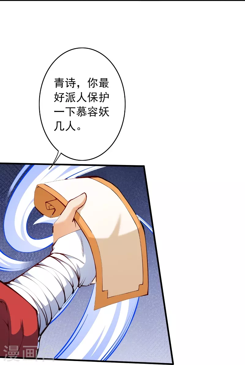 第146话 御剑术-第157话