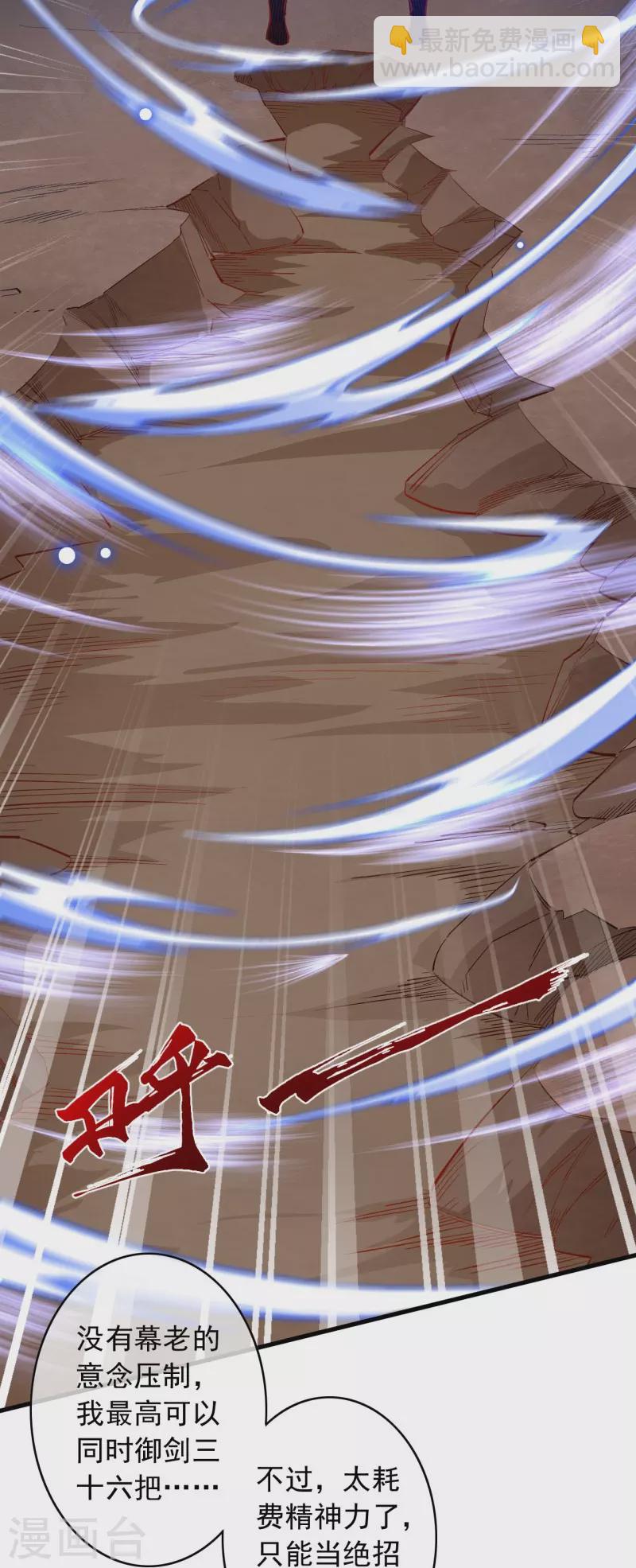 第146话 御剑术-第157话