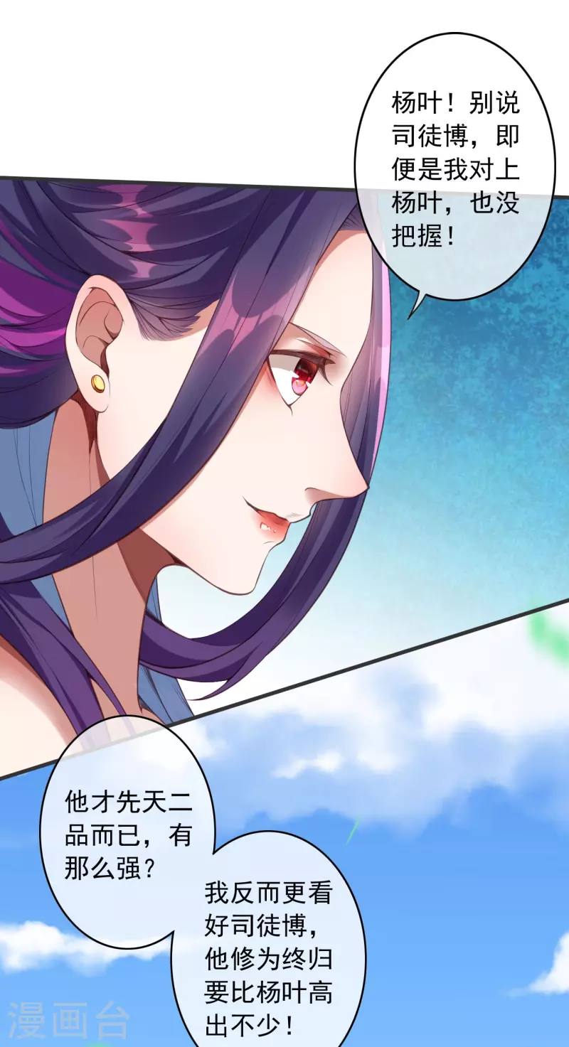 第148话 接受挑战-第159话