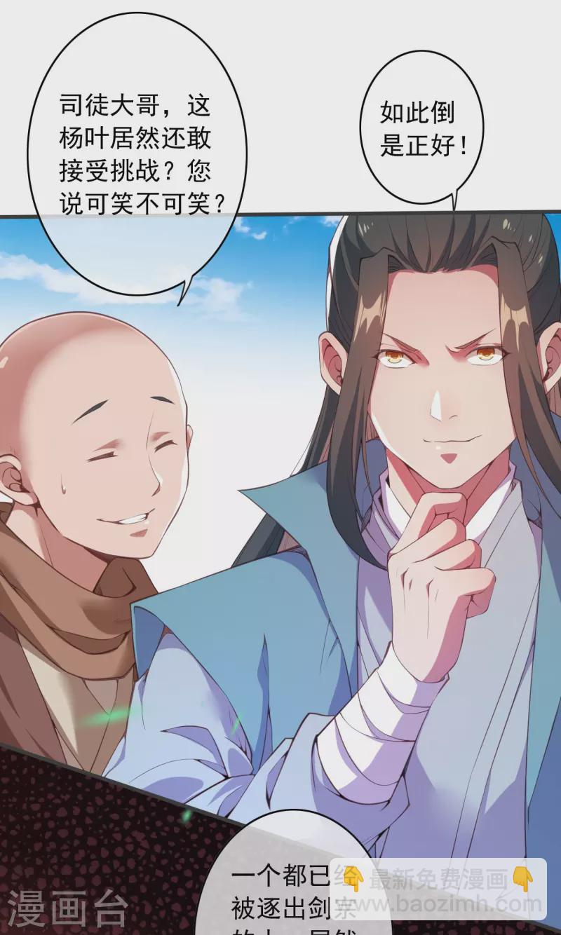 第148话 接受挑战-第159话