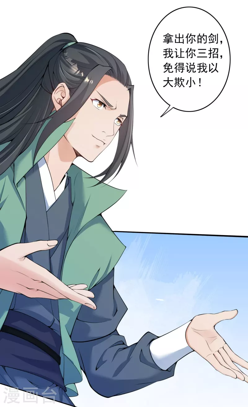 第148话 接受挑战-第159话