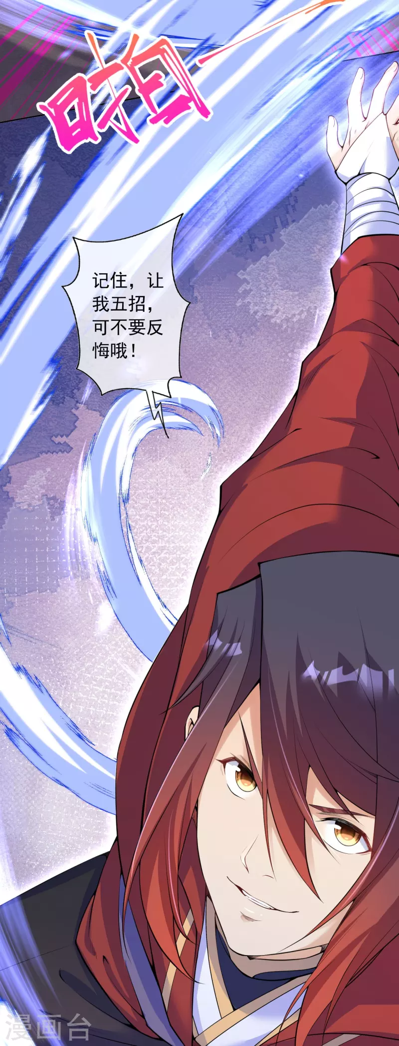 第148话 接受挑战-第159话