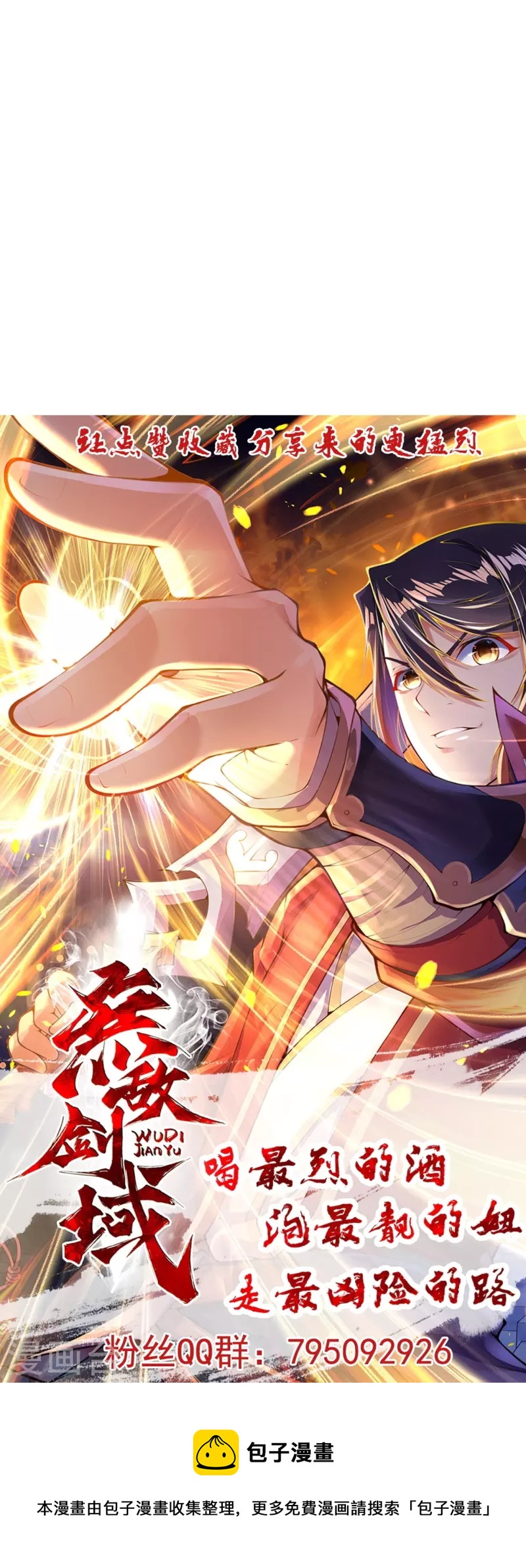 第148话 接受挑战-第159话