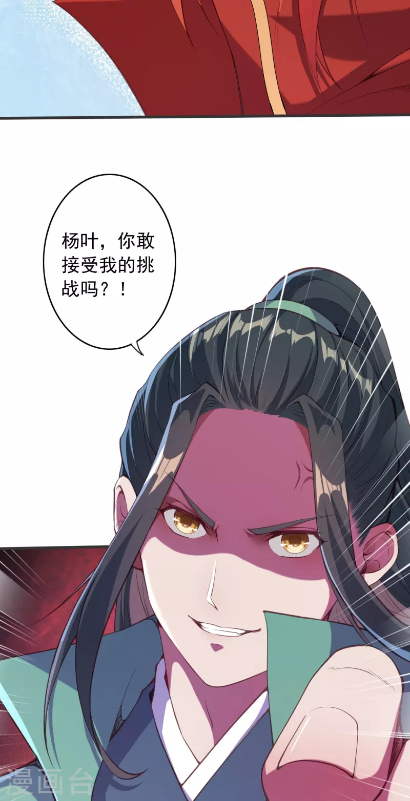 第148话 接受挑战-第159话