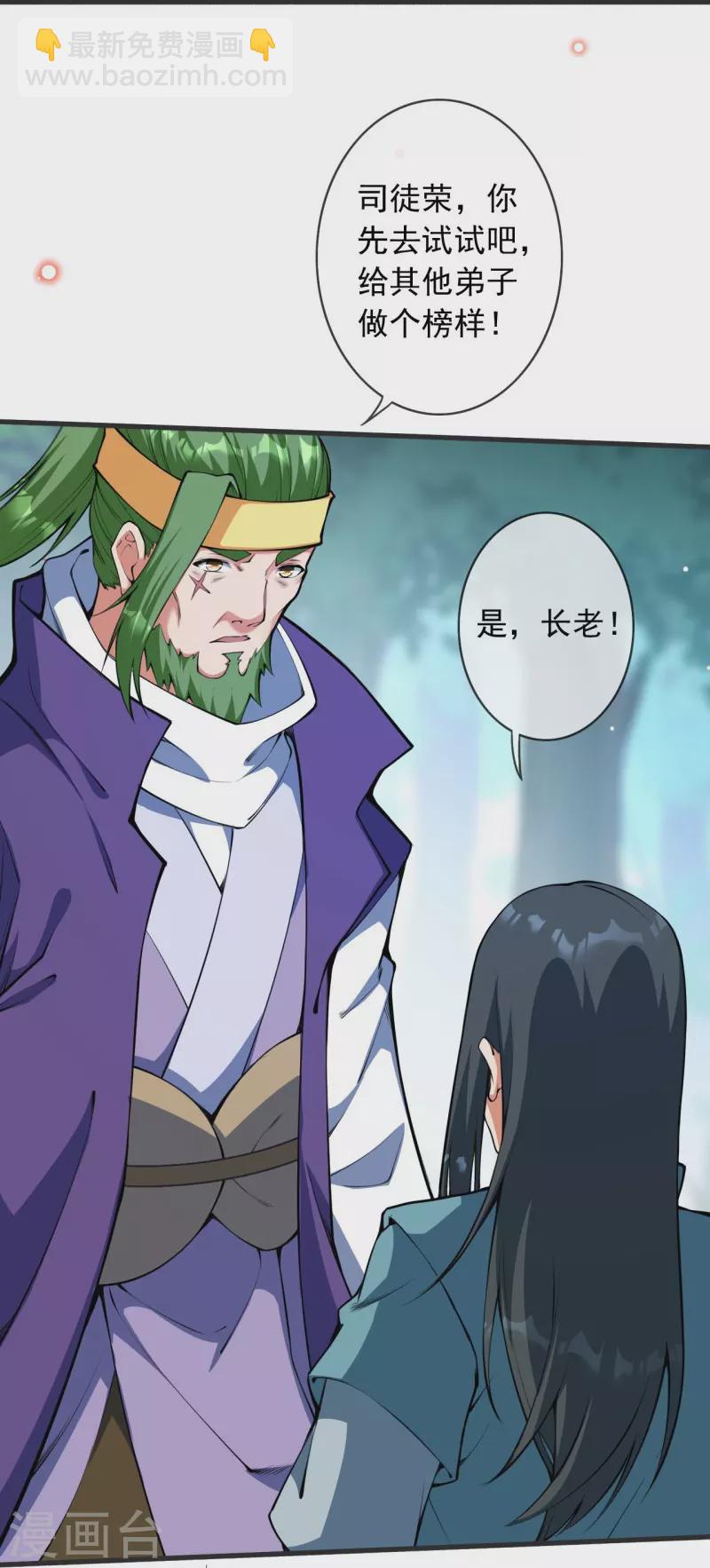 第150话 鬼宗来了-第161话