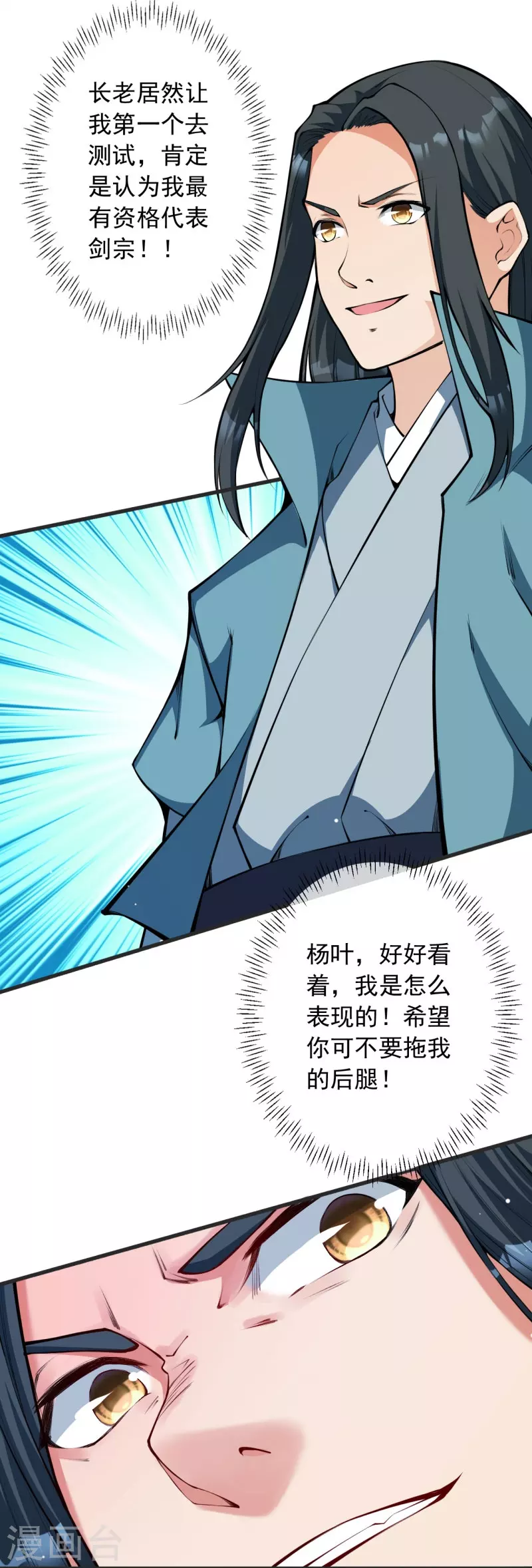 第150话 鬼宗来了-第161话