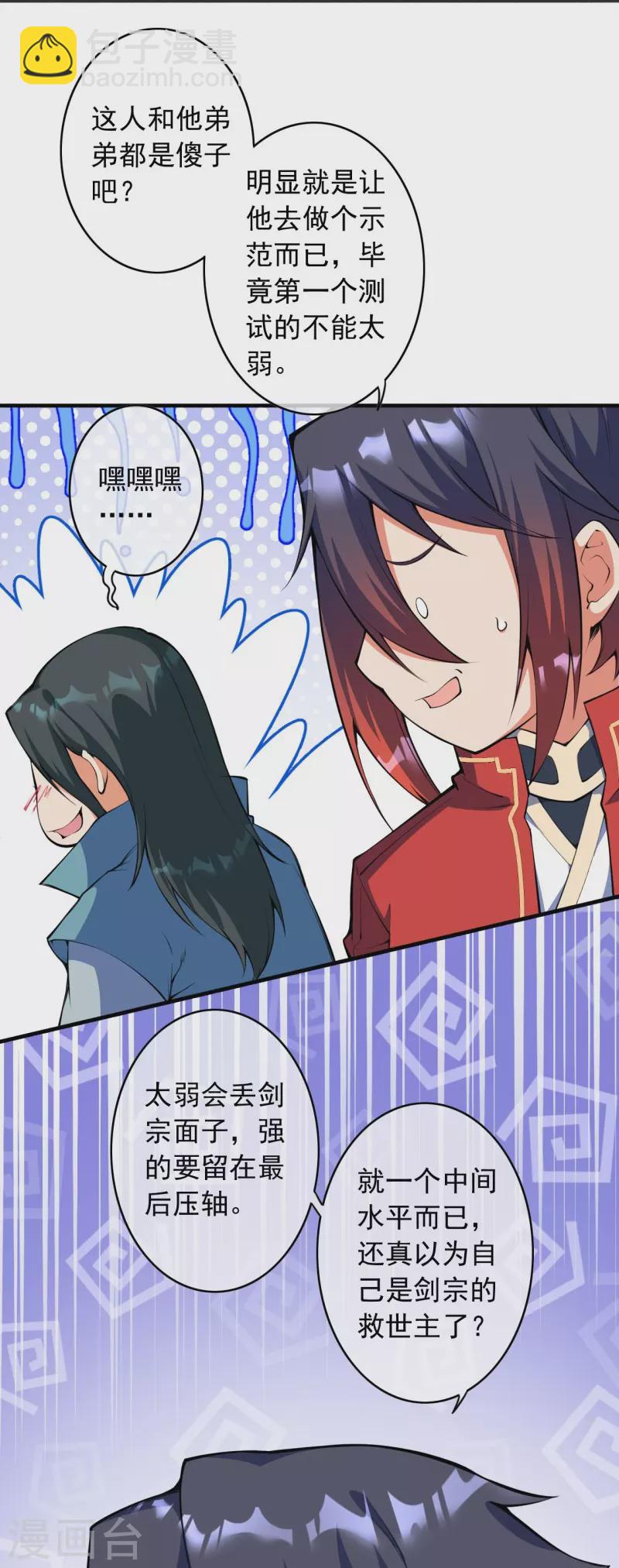 第150话 鬼宗来了-第161话