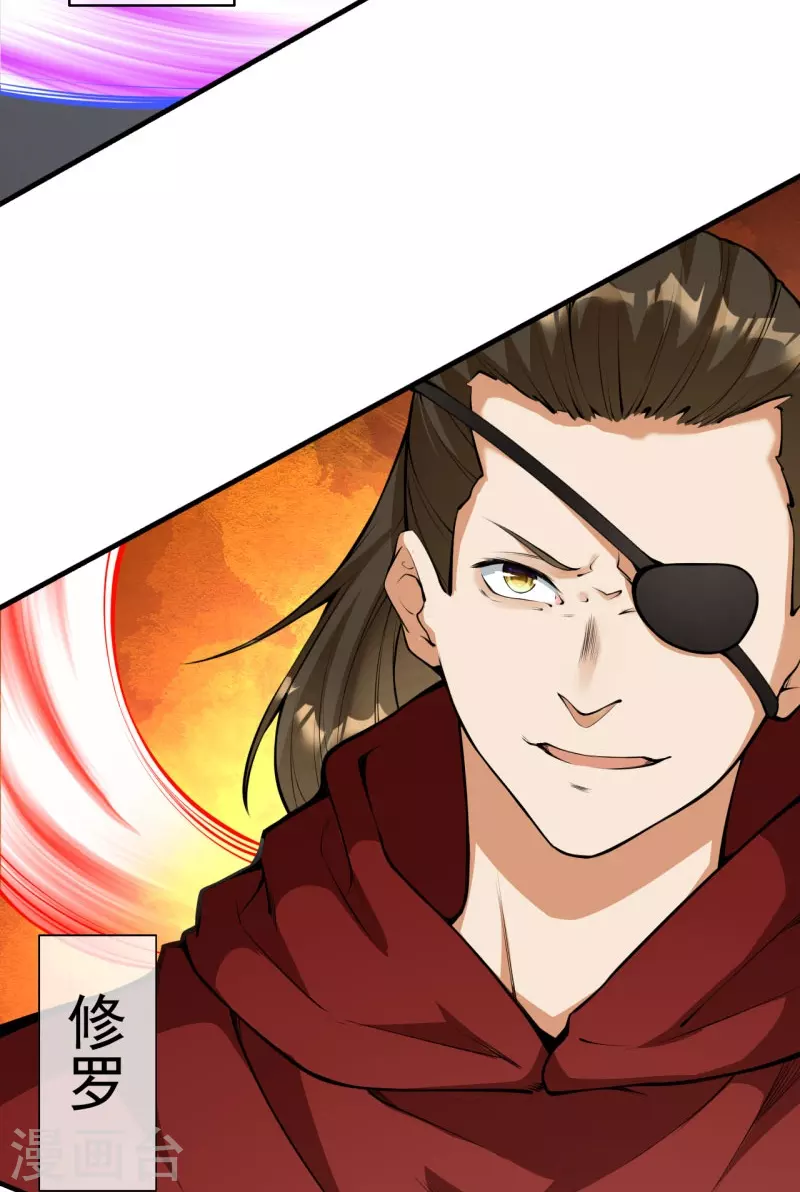 第150话 鬼宗来了-第161话