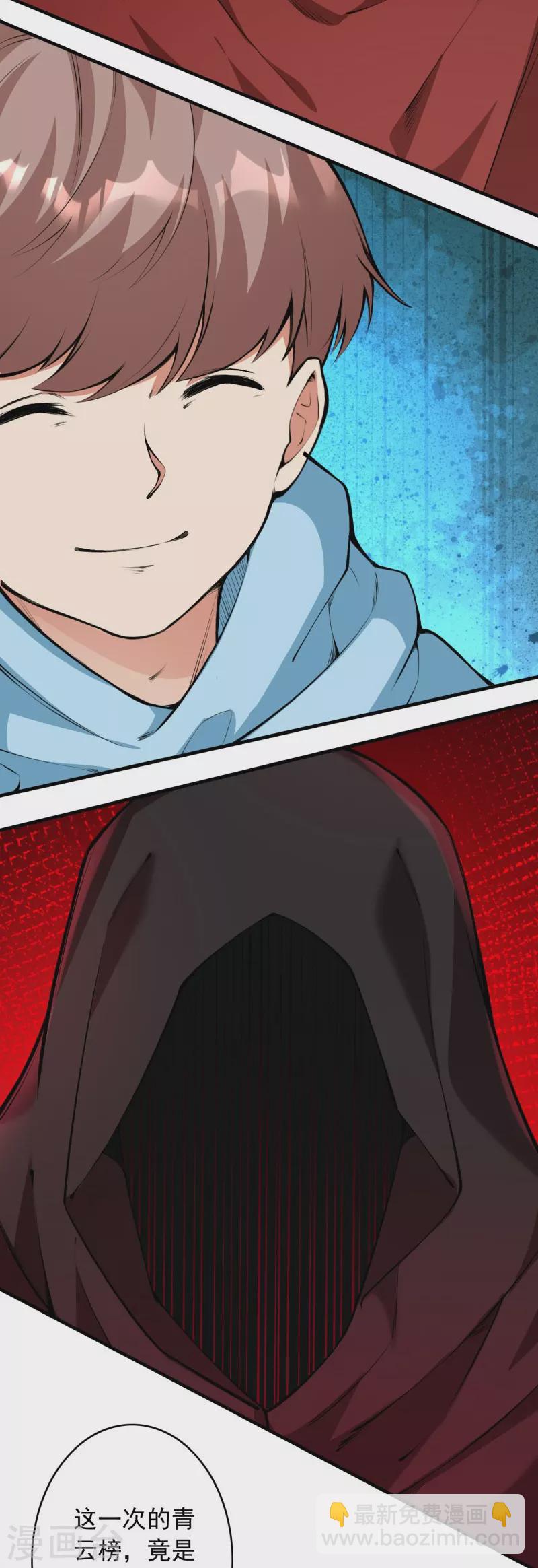 第150话 鬼宗来了-第161话