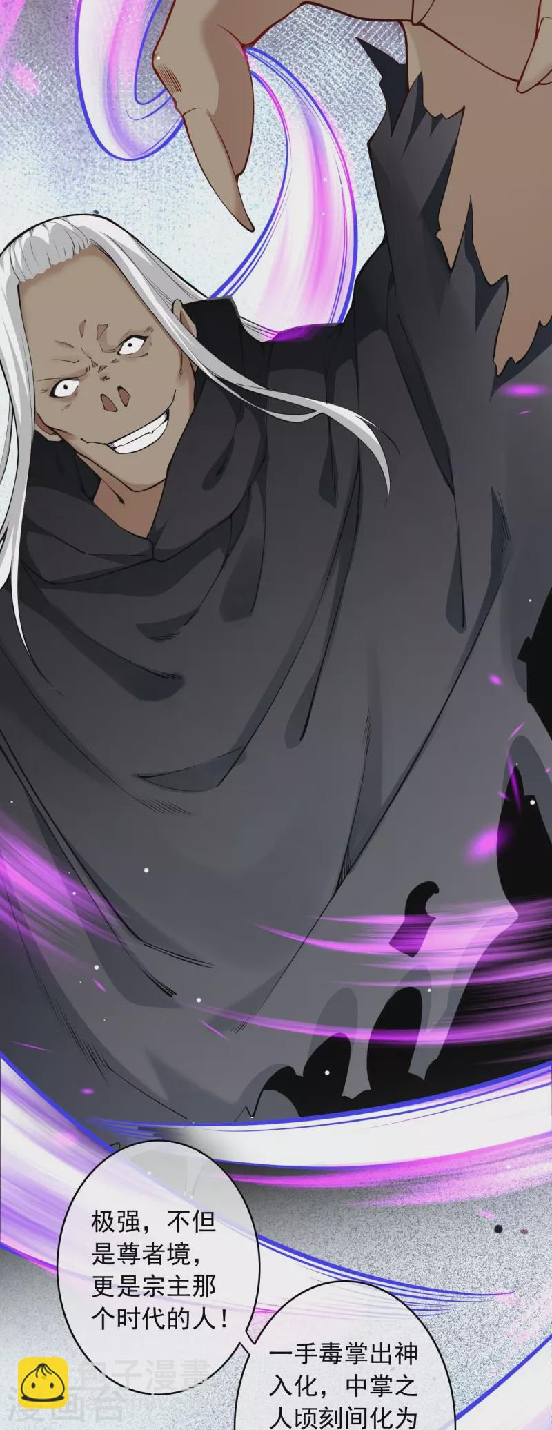 第150话 鬼宗来了-第161话