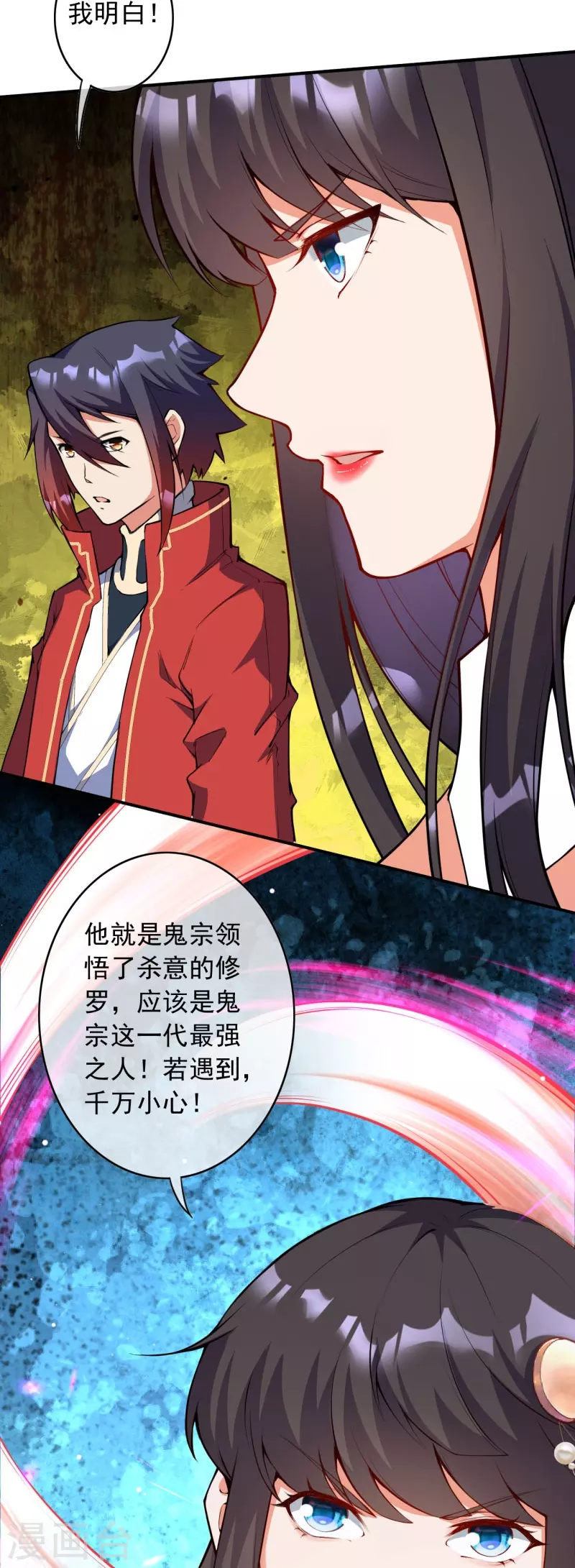 第150话 鬼宗来了-第161话