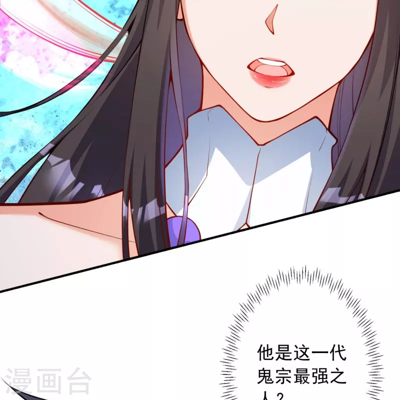 第150话 鬼宗来了-第161话