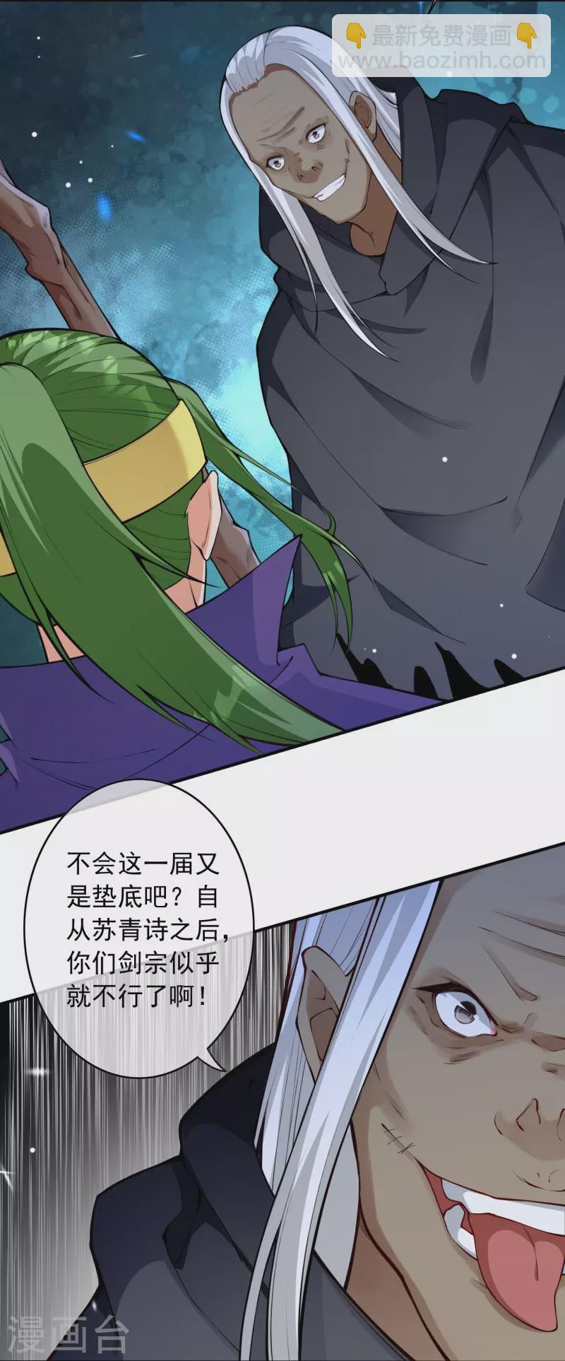 第150话 鬼宗来了-第161话