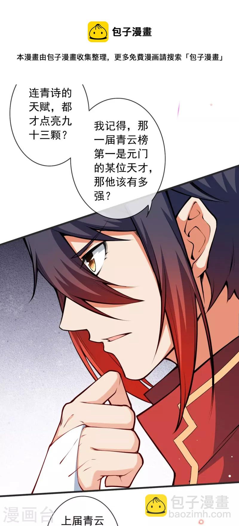 第150话 鬼宗来了-第161话