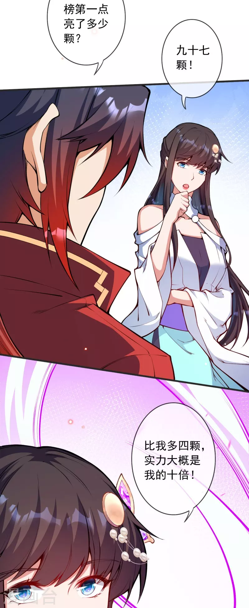 第150话 鬼宗来了-第161话