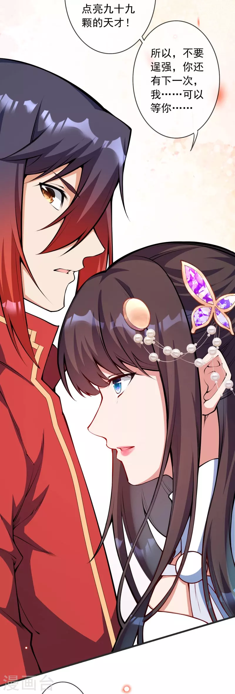 第150话 鬼宗来了-第161话