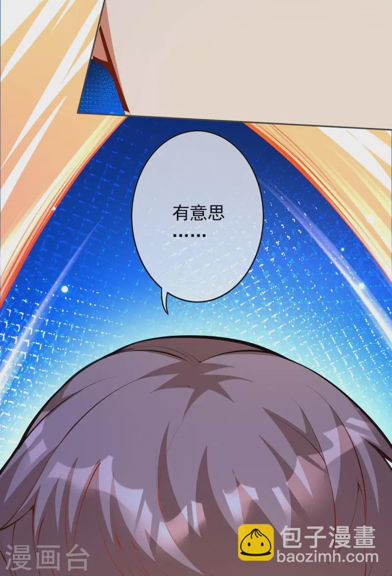 第152话 超越百颗！-第163话
