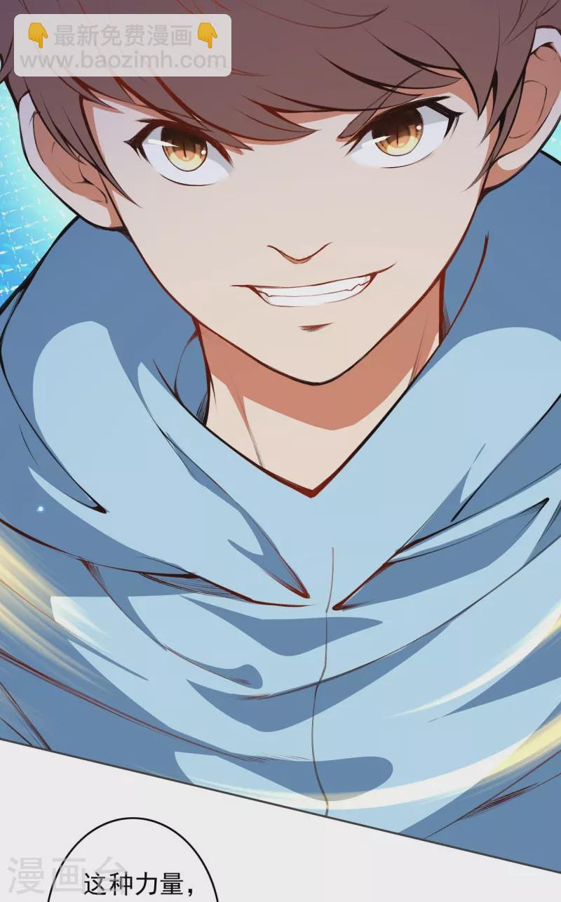 第152话 超越百颗！-第163话