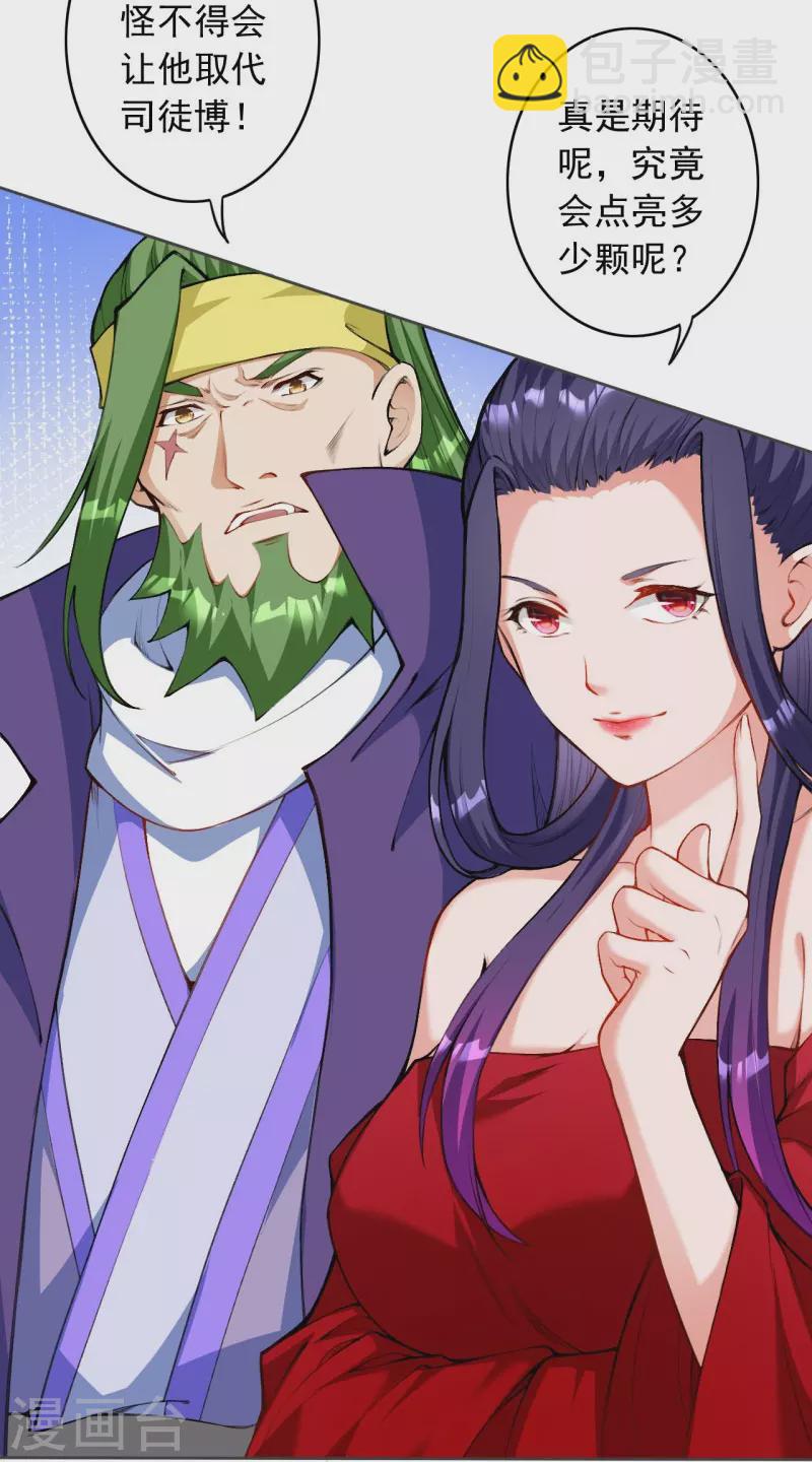 第152话 超越百颗！-第163话