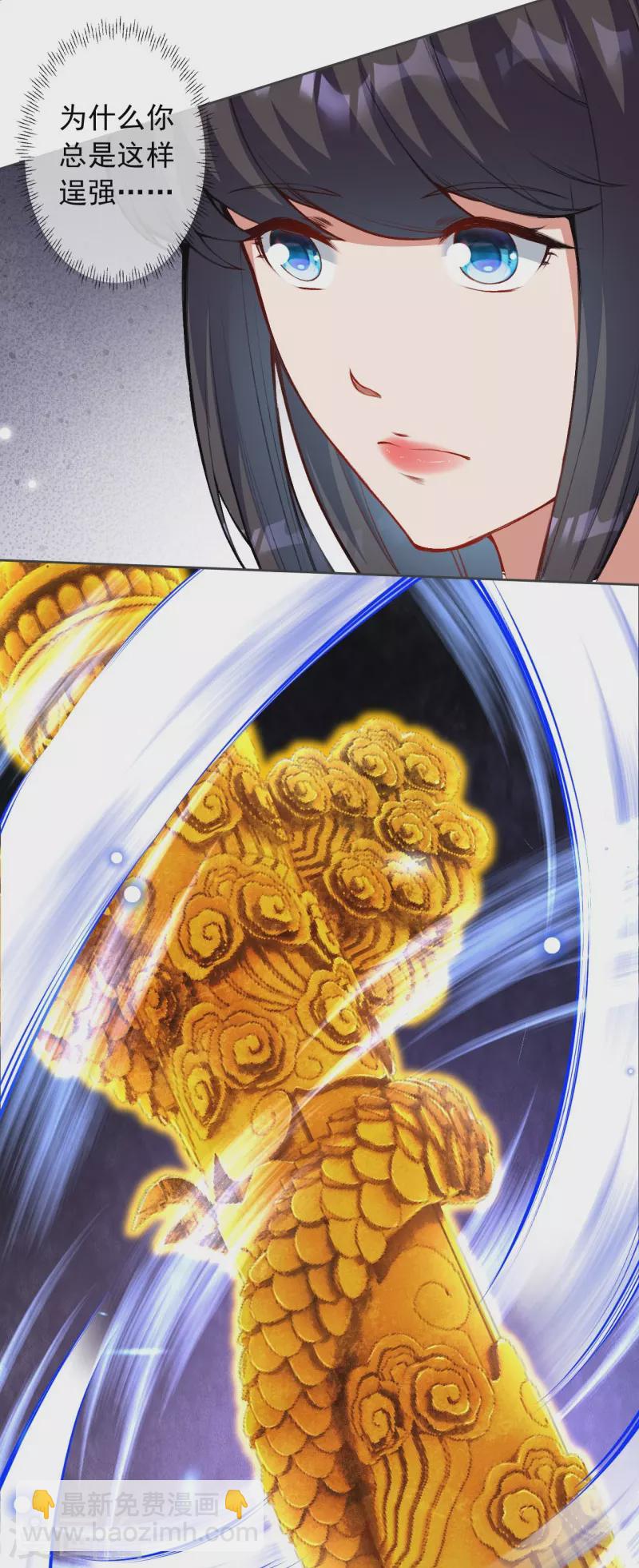 第152话 超越百颗！-第163话