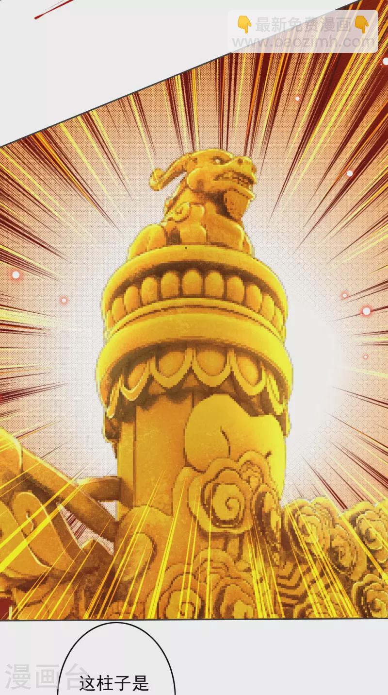 第152话 超越百颗！-第163话
