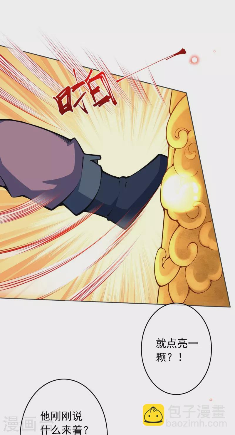 第152话 超越百颗！-第163话