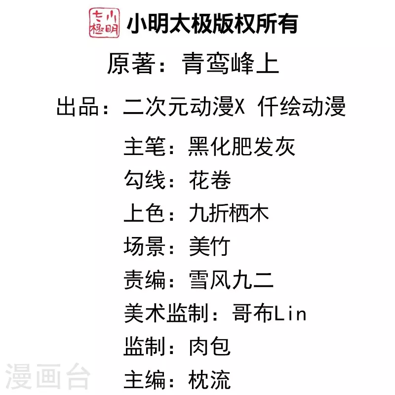 第152话 超越百颗！-第163话