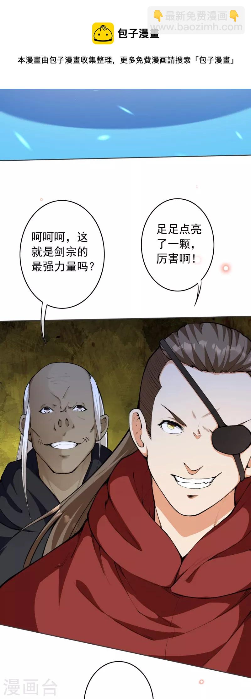 第152话 超越百颗！-第163话