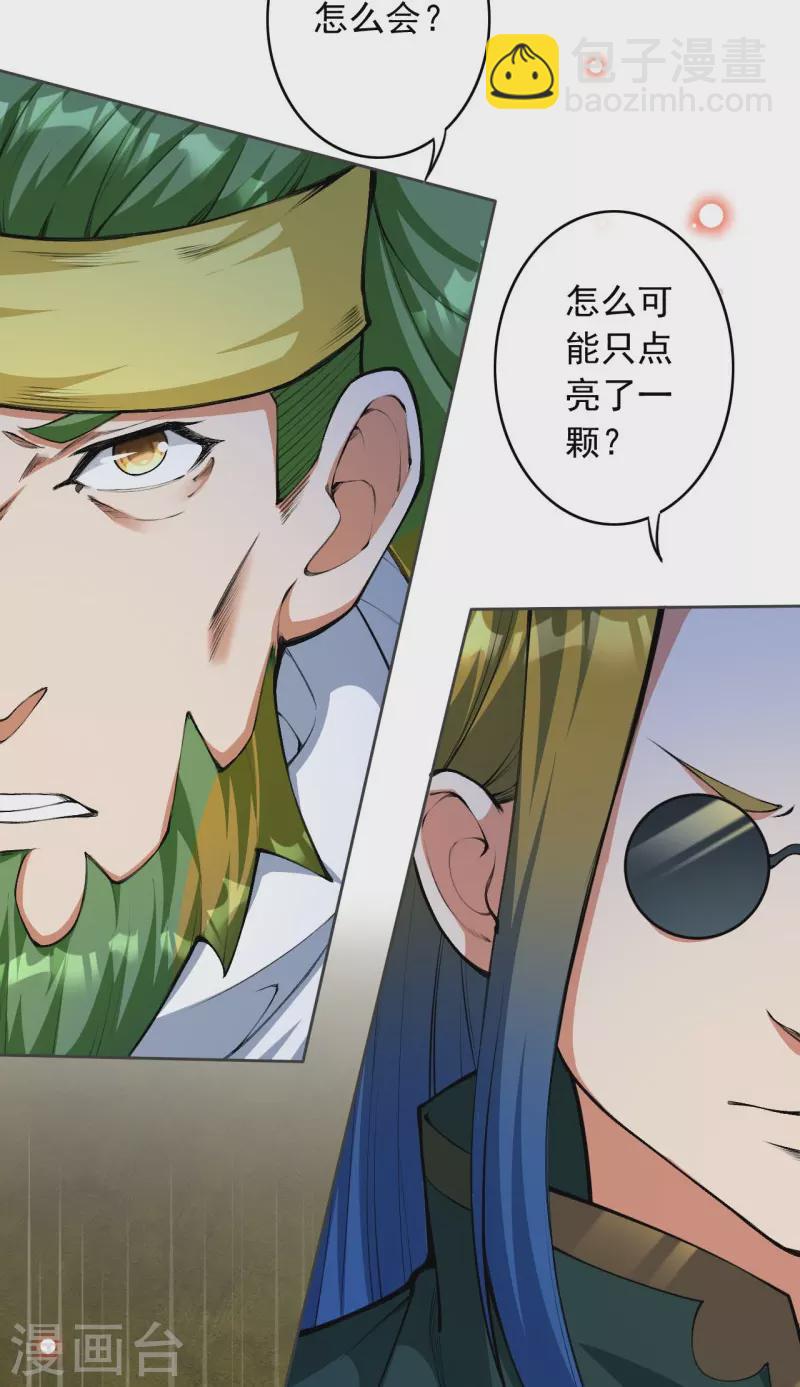 第152话 超越百颗！-第163话