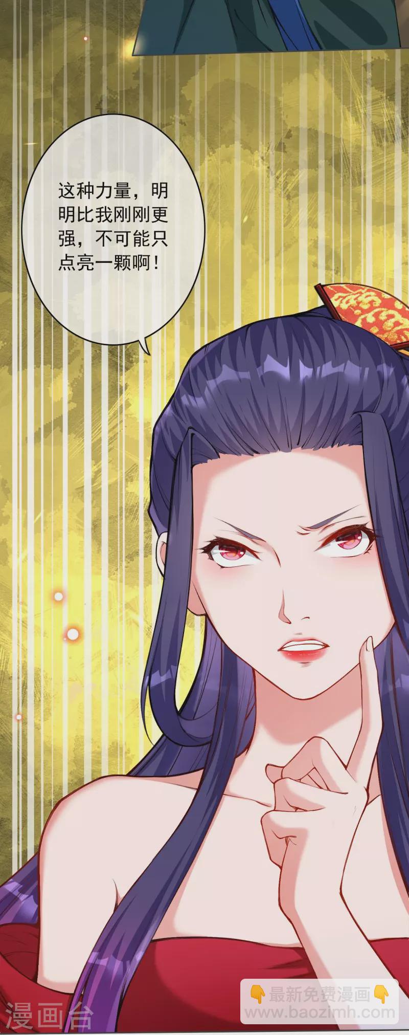 第152话 超越百颗！-第163话