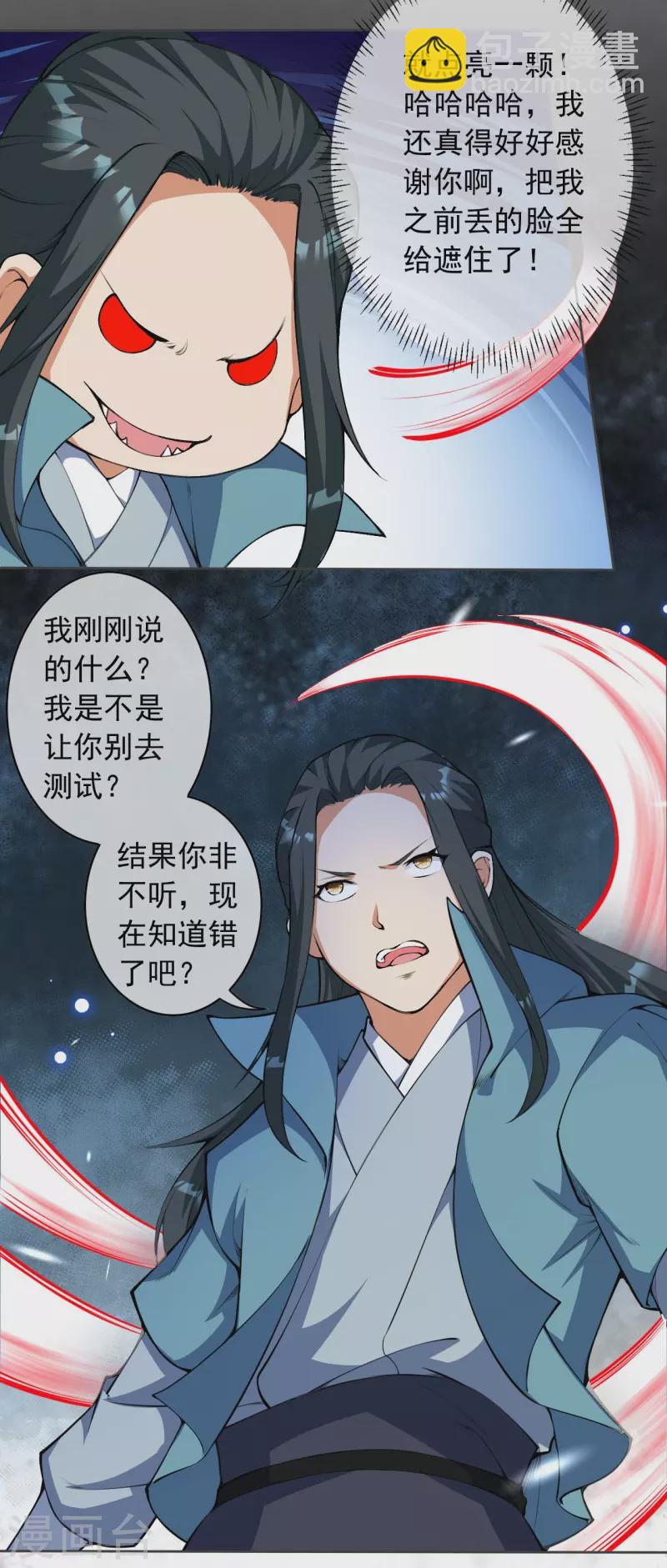 第152话 超越百颗！-第163话
