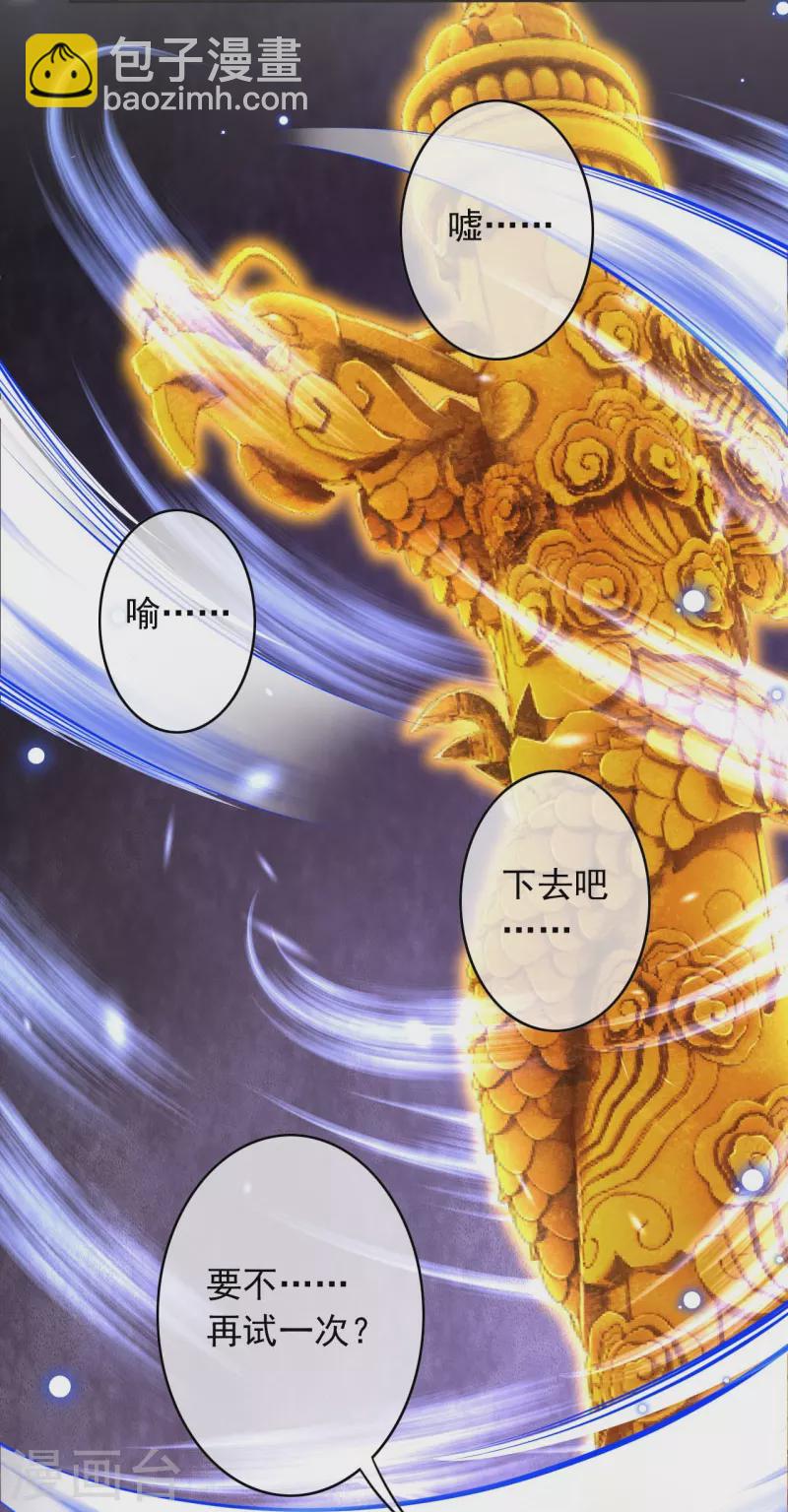 第152话 超越百颗！-第163话