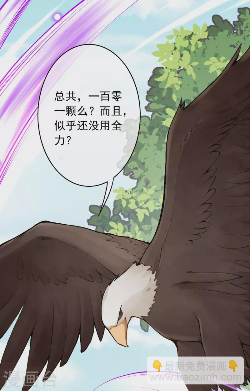第152话 超越百颗！-第163话