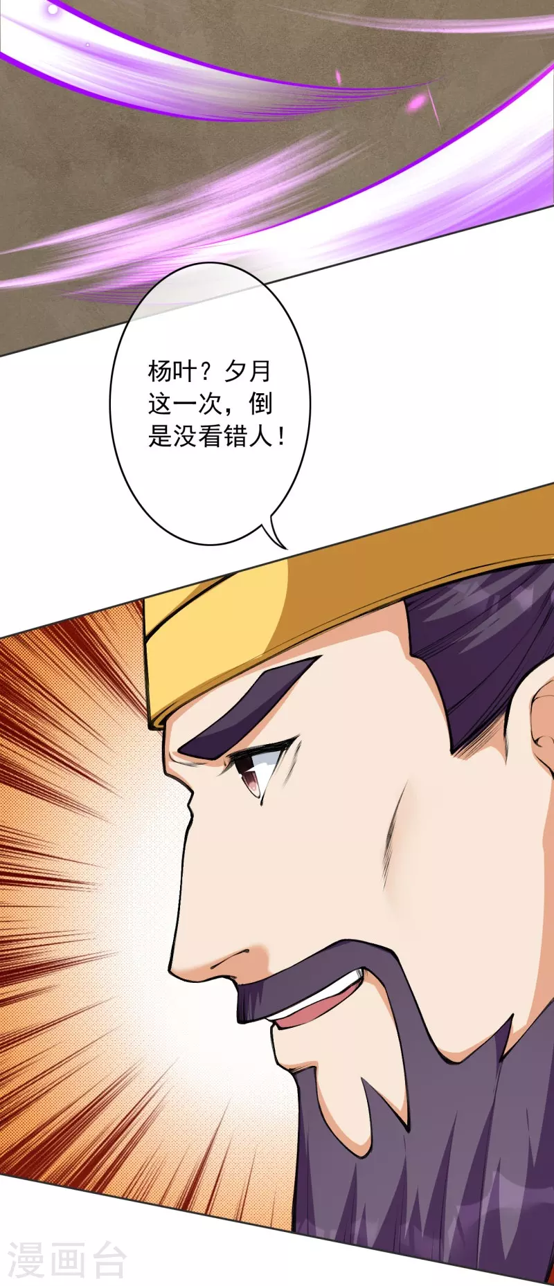 第152话 超越百颗！-第163话
