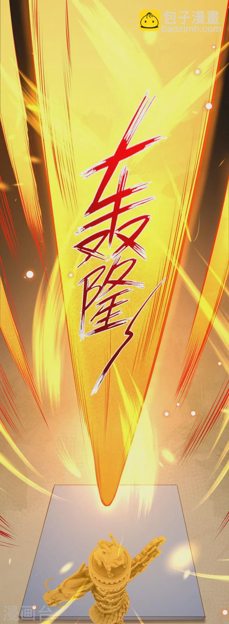 第152话 超越百颗！-第163话