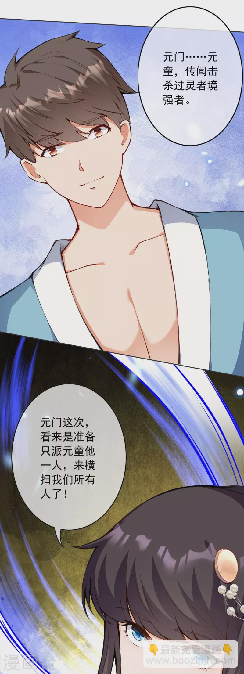 第152话 超越百颗！-第163话