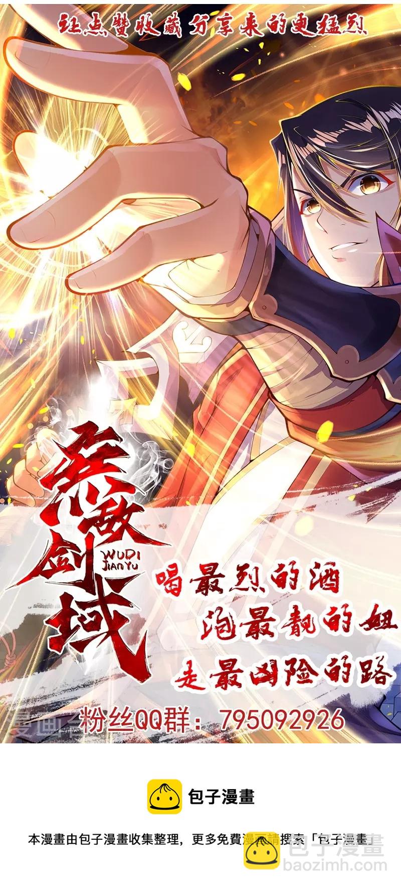 第152话 超越百颗！-第163话