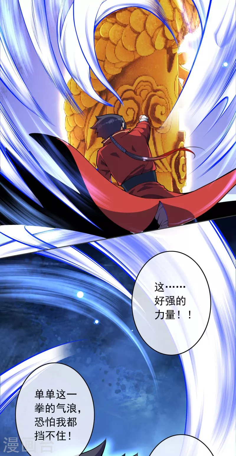第152话 超越百颗！-第163话