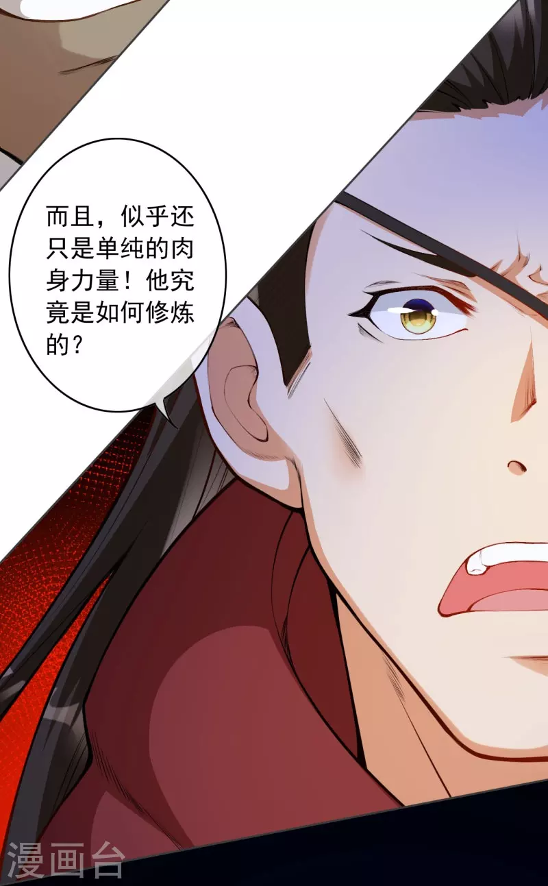 第152话 超越百颗！-第163话