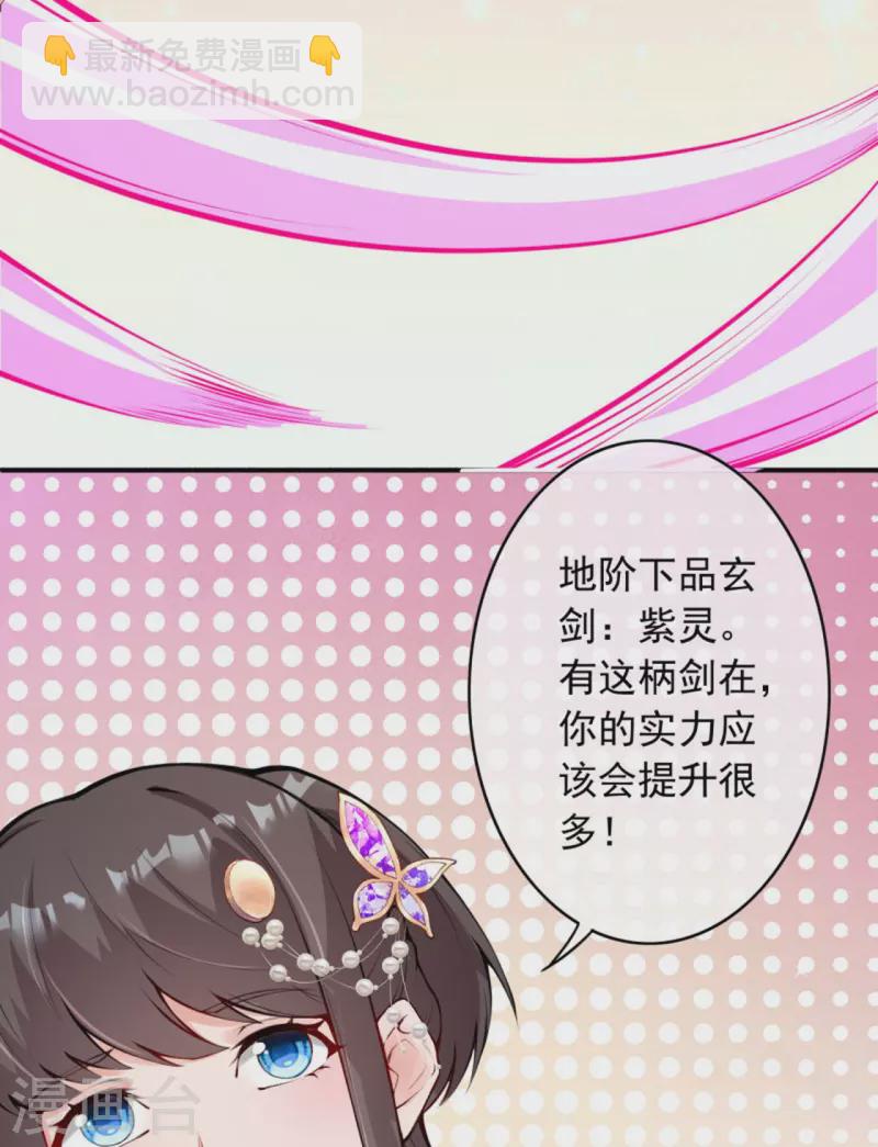 第154话 紫灵剑-第165话