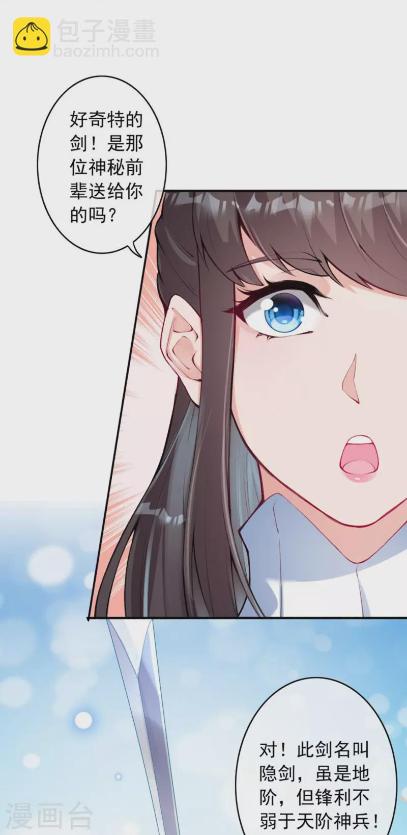 第154话 紫灵剑-第165话