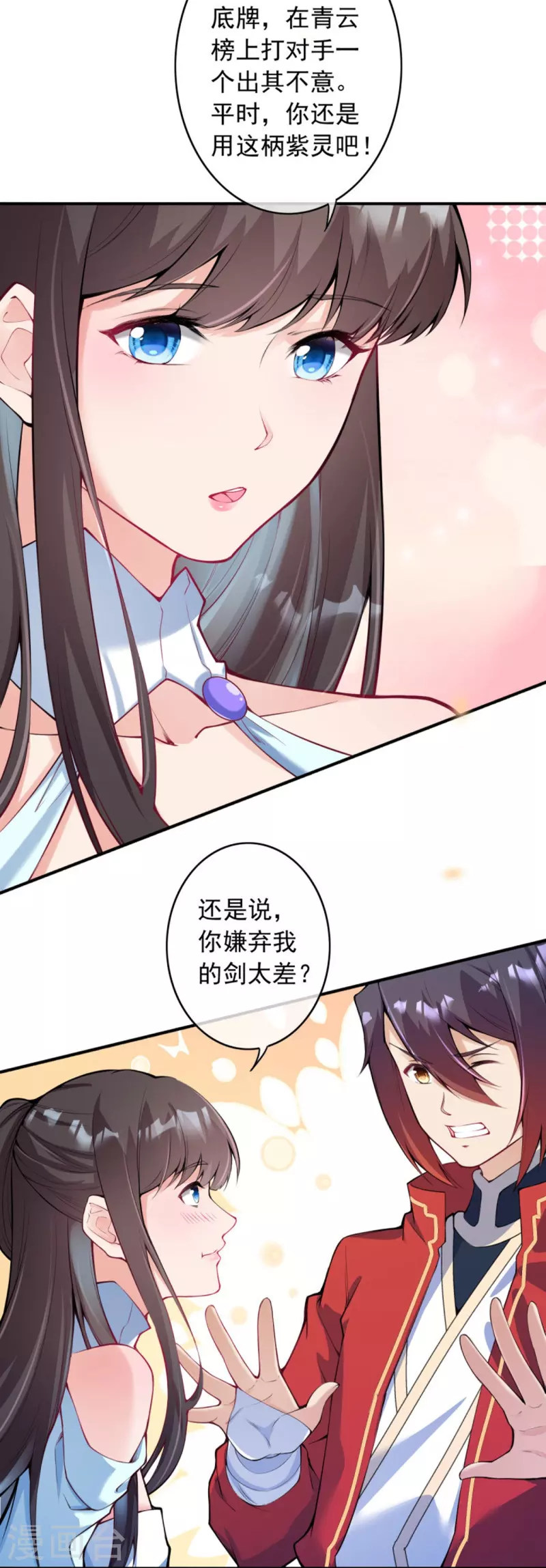 第154话 紫灵剑-第165话