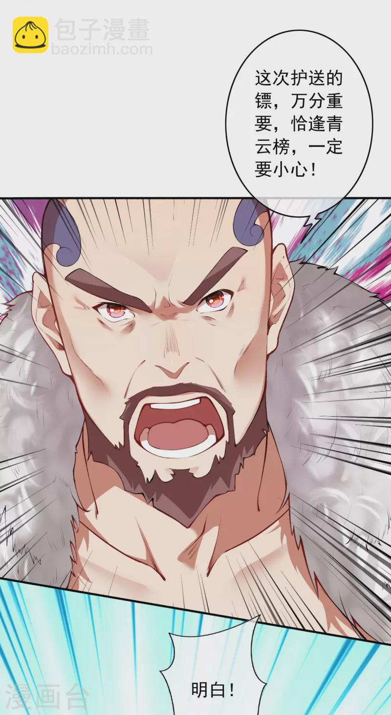 第154话 紫灵剑-第165话