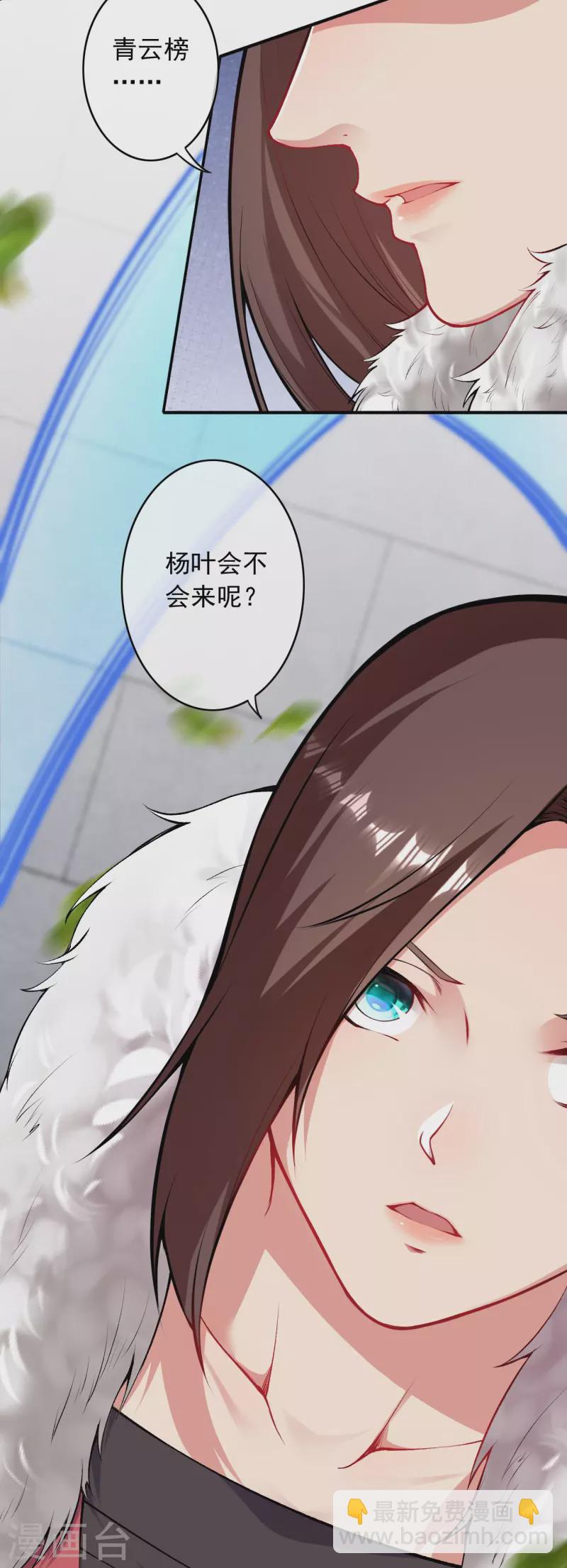 第154话 紫灵剑-第165话