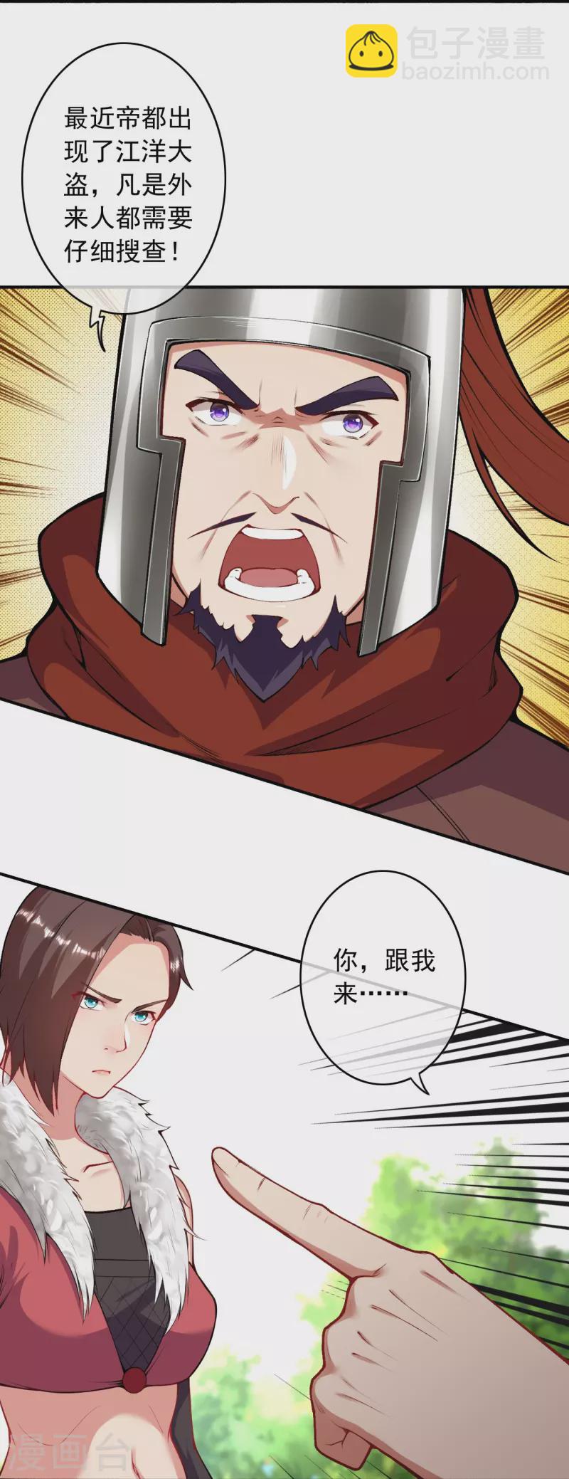 第154话 紫灵剑-第165话