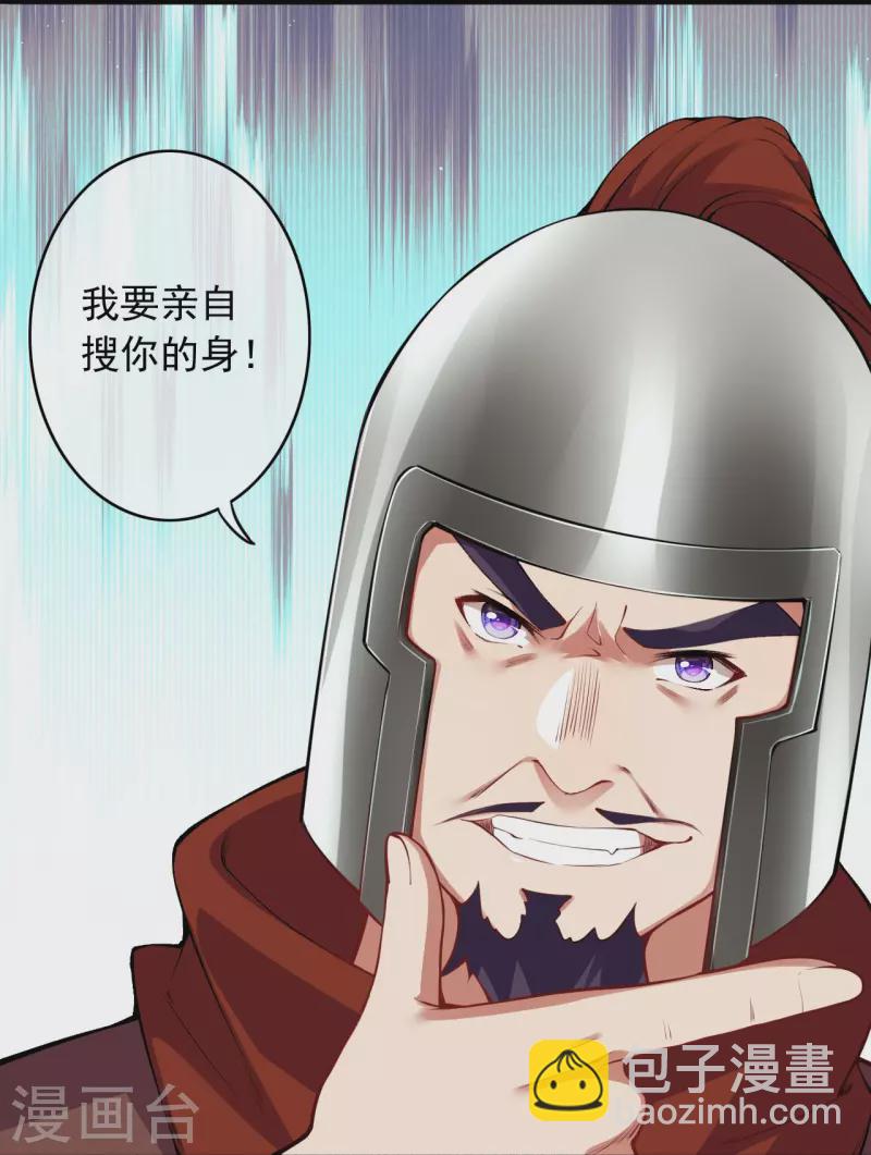 第154话 紫灵剑-第165话