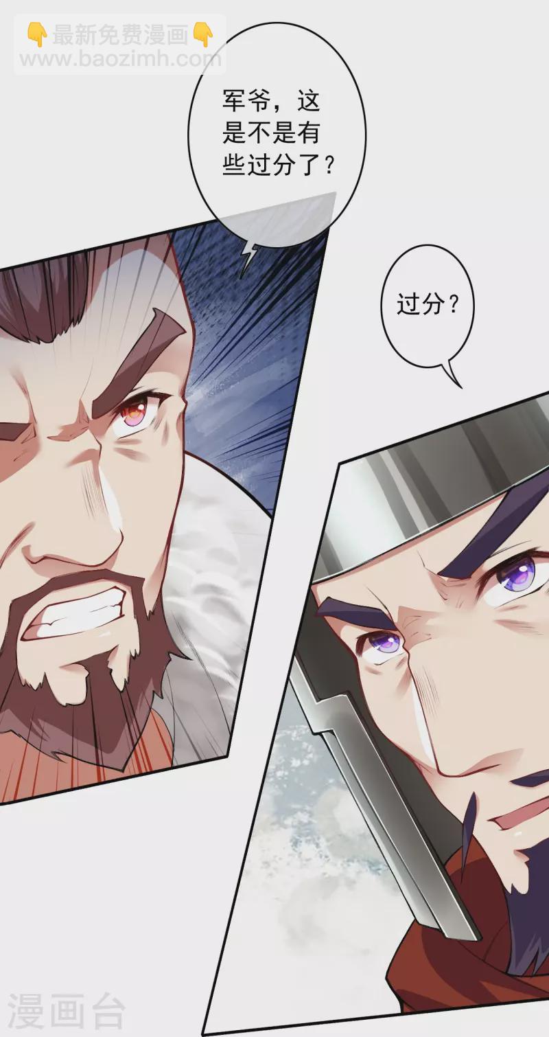 第154话 紫灵剑-第165话